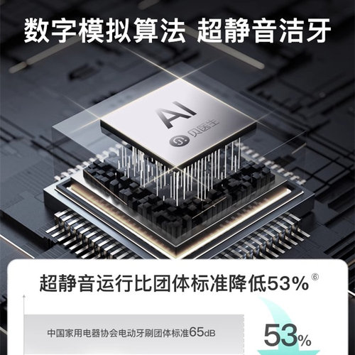 贝医生声波电动牙刷S1男女款软毛成人充电自动式学生成人静音礼物 - 图2