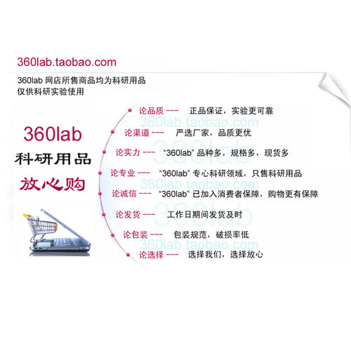 科研专用叶酸 维生素M VM CAS 59-30-3 上海化学试剂实验室用 - 图3