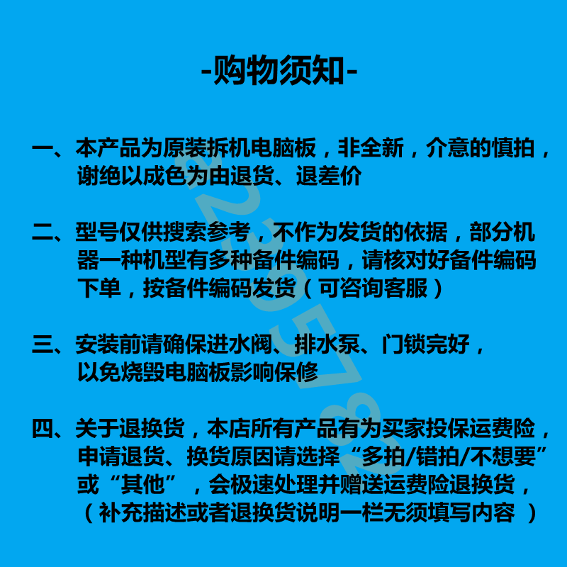 小天鹅洗衣机电脑主板TB60/65-X1028G(S) TB65-2088G控制面板一-图0