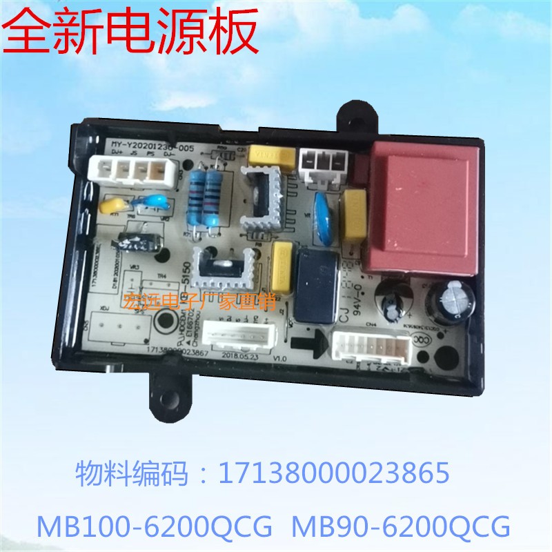 美的洗衣机电脑板MB80-6200QCG，MB90/100-6210QCG显示板主板 - 图1