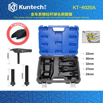 Kun Tay Tool New Full Car Train Cross Tie Rod Ball Head Disassembly of the European Department General ball head extractor