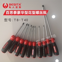 BESITA Best of the Thyme Tool Hauhua Type Flower Type Screw Batch T8T10T15T20T25T27T30T40