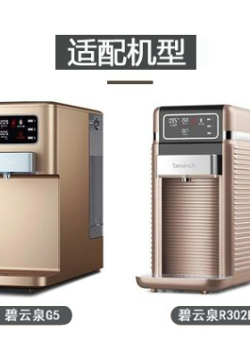 莱克碧云泉G5/R302E净水器JST-R302D净水机滤芯MC121R123HC106