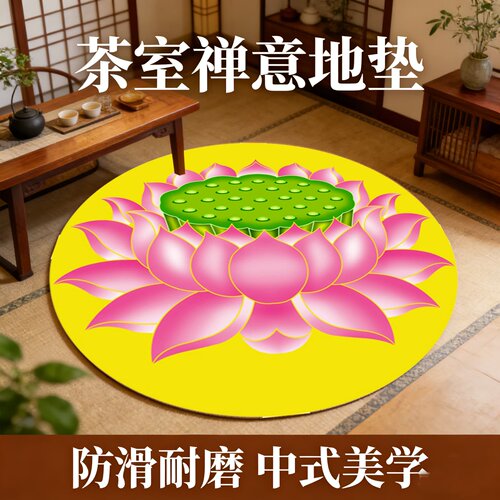 中国风圆形地毯荷花莲花地垫卧室3d数码印花电脑椅垫可水洗水晶绒 - 图1