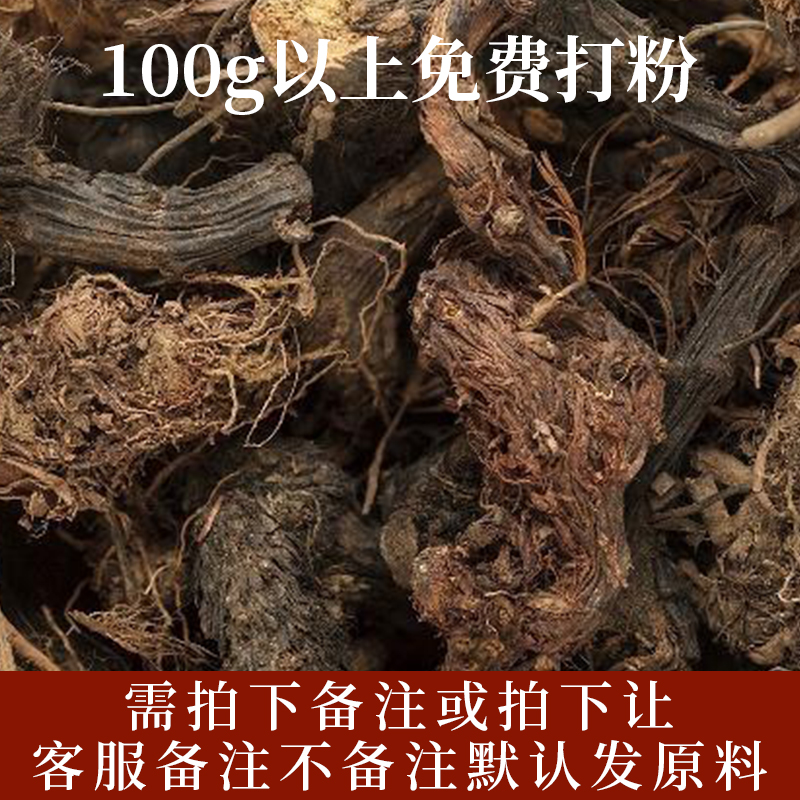 香松甘松草500g包邮 烧卤炖火锅 钓鱼泡茶泡水卤料香料调味料大全 - 图2