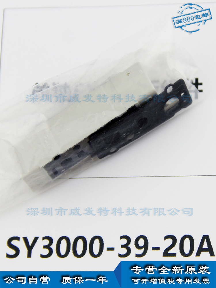 SMC SY300-39-20A隔板组件现货-图1