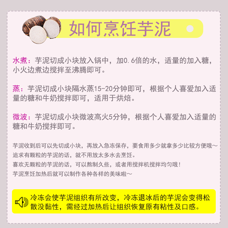 冷冻芋泥1000克原味香芋芋泥无添加蛋糕烘焙奶茶原料荔浦芋头低脂 - 图2