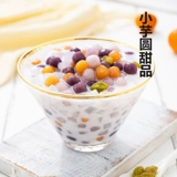 [小芋圆成品吸管可吸鲜芋仙甜品奶茶冰粉原料珍珠速煮芋圆混合口味]