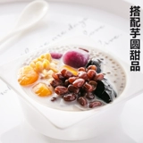 Медовый сок красный бобовый сахар, соевый чай для выпечки для выпечки с молоком Специальные медовые красные бобы открытые сумки, продовольственный магазин выпечка сырья для выпечки сырья