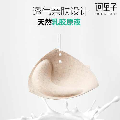 三角分体连体乳胶胸垫中厚法式比基尼文胸一片式插片泳衣替换乳垫 - 图0