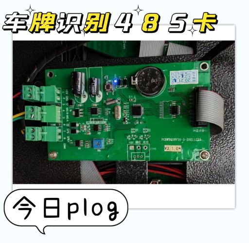 小区新款道闸停车场车牌识别系统LED显示屏语音一体机主板控制卡 - 图1