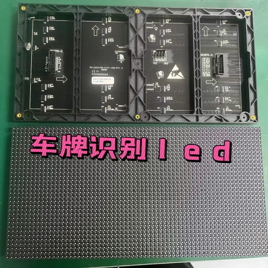 车牌识别一体机显示屏LED模组停车场岗亭道闸收费门禁控制系统5V