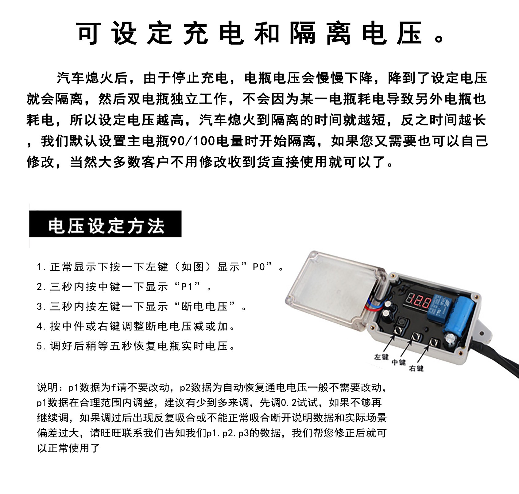 电池控制器充电管理电瓶房车床锂副铅酸改装隔离器双12v汽车 智能