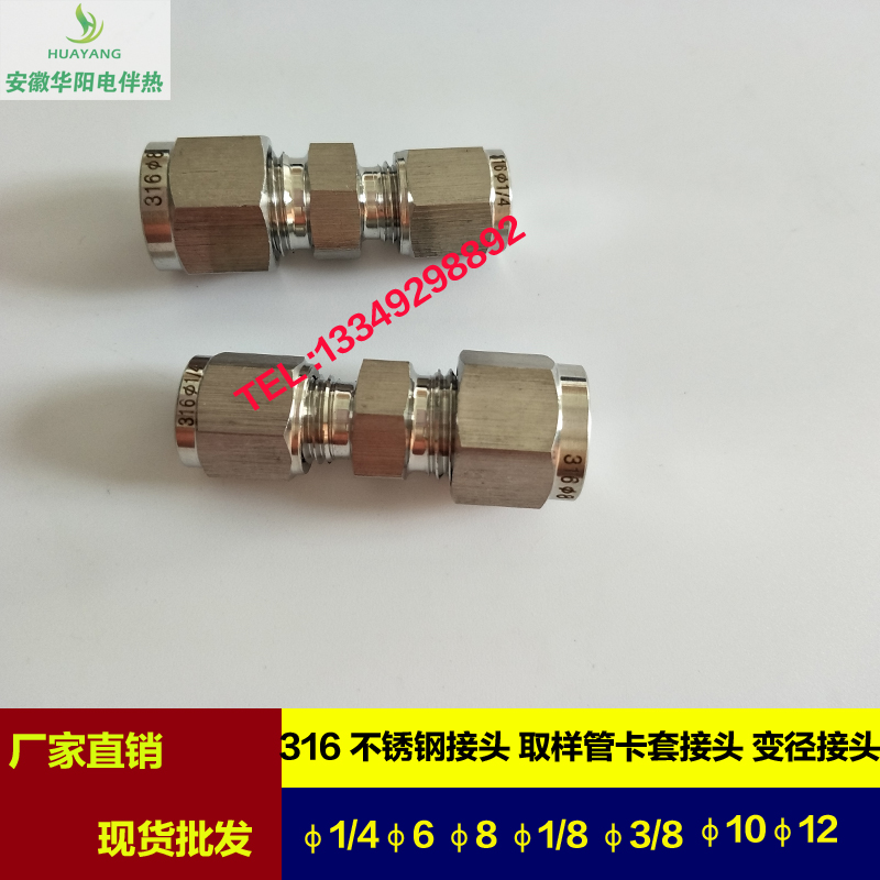 316ss不锈钢变径直通 3-8mm 1/4-8英寸卡套大小气路管连接转接头 - 图0