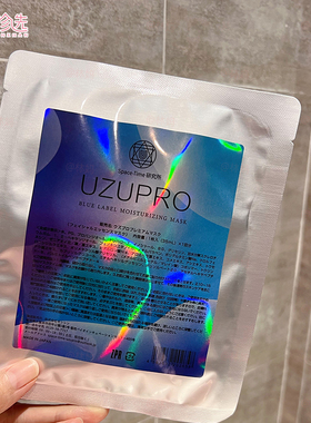 日本UZUPRO面膜 uzu足量精粹喝饱水 白白亮亮光感5片/包