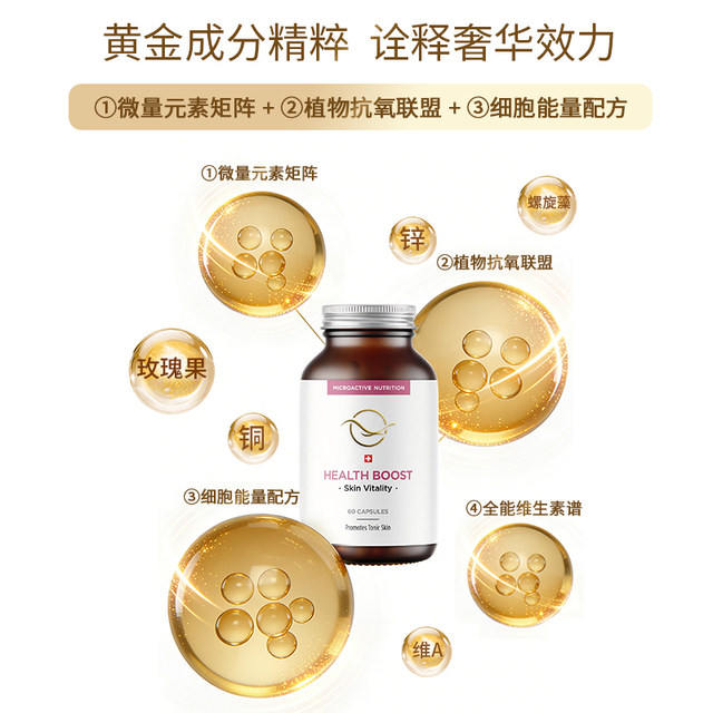 Swiss Leman Hospital Firming Cell Firming ກະຕຸ້ນຄວາມຕຶງຄຽດຂອງເຊລຜິວໜັງ, ຊັ້ນຜິວໜັງ ຄໍລາເຈນ + ຄວາມຍືດຍຸ່ນ, ແລະຄວາມໜາທີ່ສ້າງຂຶ້ນເອງ.