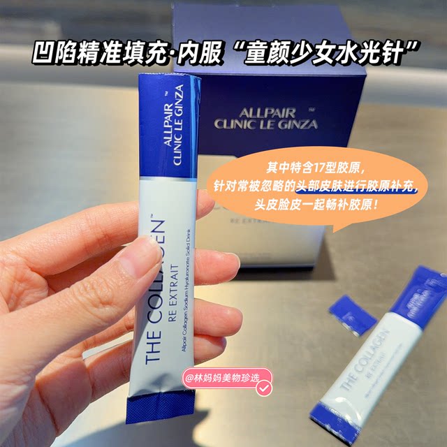 ກັບໄປເປັນສາວ! ALLPAIR scheming powder ຜົງໂປຣຕີນໂມເລກຸນນ້ອຍ, ເສີມຄໍລາເຈນ, ຄວາມຍືດຍຸ່ນແລະຄວາມຫນາແຫນ້ນ 2g*30 pieces
