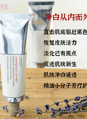 捷克BOTANICUS菠丹妮香茅薰衣草护肤调理霜 斑点皱纹减化亮白50g