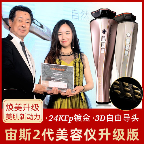 [年度好价]宙斯二代美容仪 Dr.Arrivo家用美容仪器2代zeus皱纹-图1