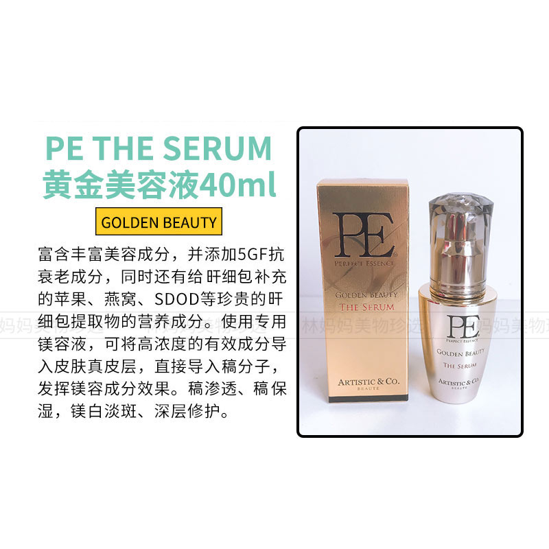 日本PE THE QUEEN黄金精华液Dr.arrivo宙斯魅影美容液120ml - 图1