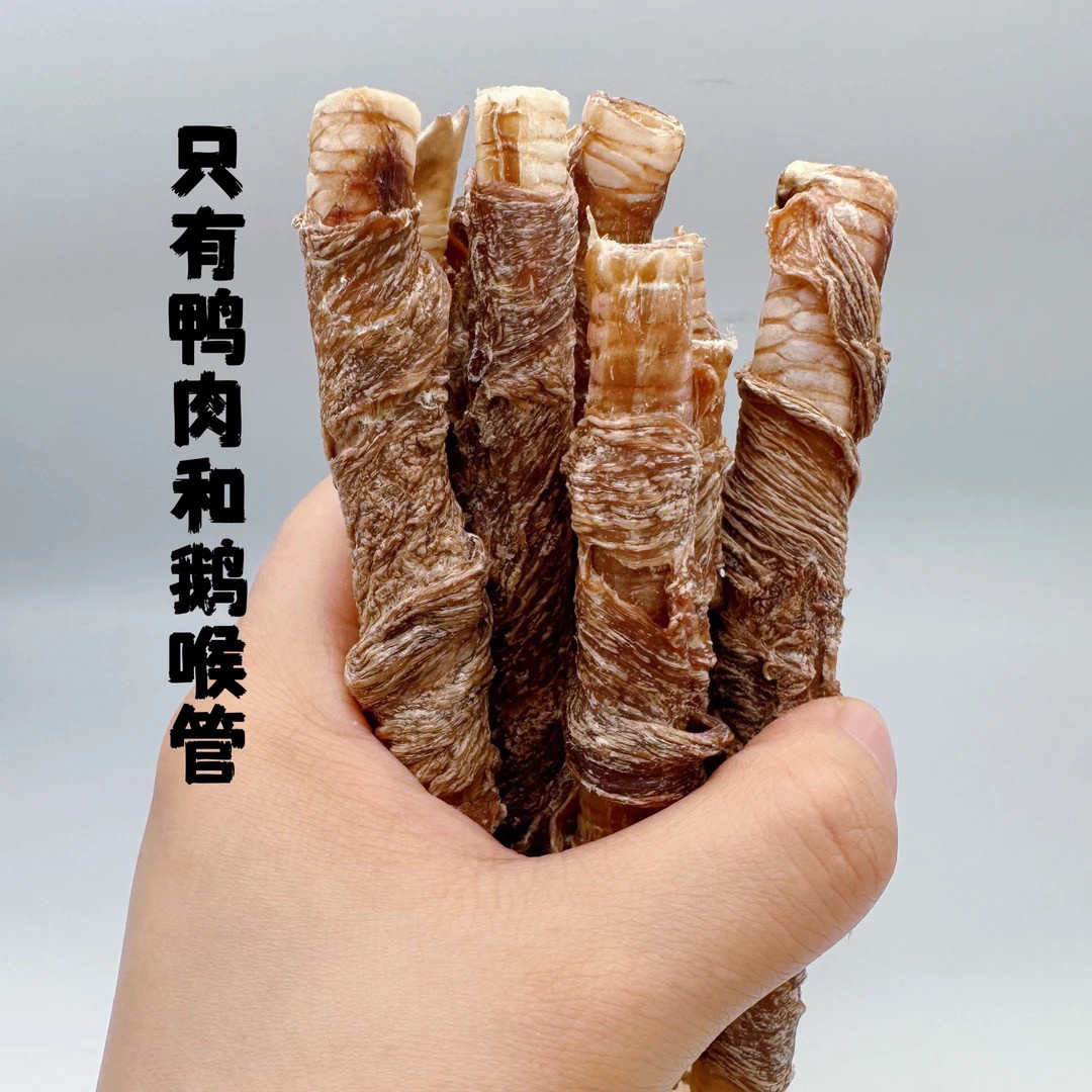 跟屁虫的饭食 狗狗磨牙鸭肉鹅喉管无添加,淘宝优惠券,粉丝福利购,淘宝优惠卷