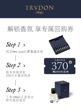 trudon便携西柚香水古龙泰容同款
