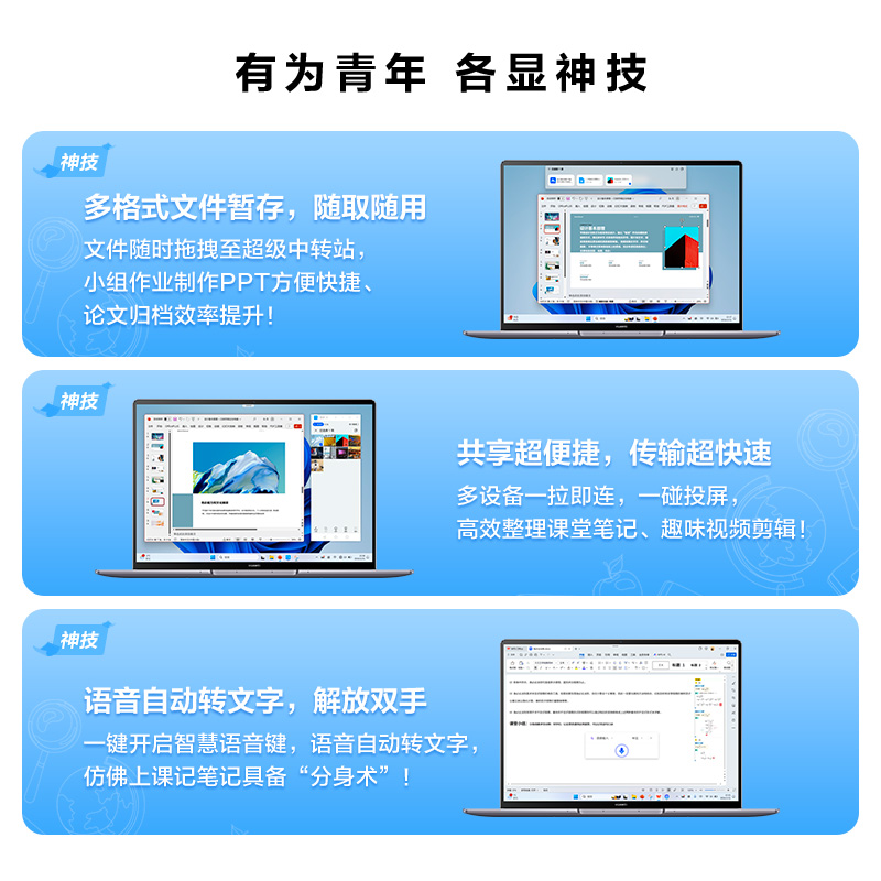 【顺丰速发】华为Matebook X Pro 2023款触屏笔记本电脑轻薄便携学生超薄商务办公超薄手提官方旗舰店同款-图3