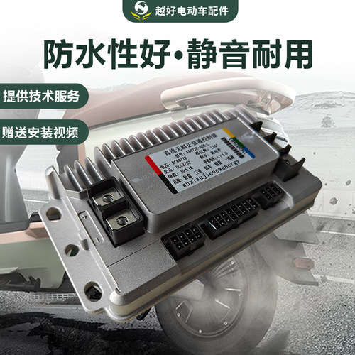 电动车控制器雅迪台铃电瓶车通用48V60V72V800W1000W1200W控制器 - 图0