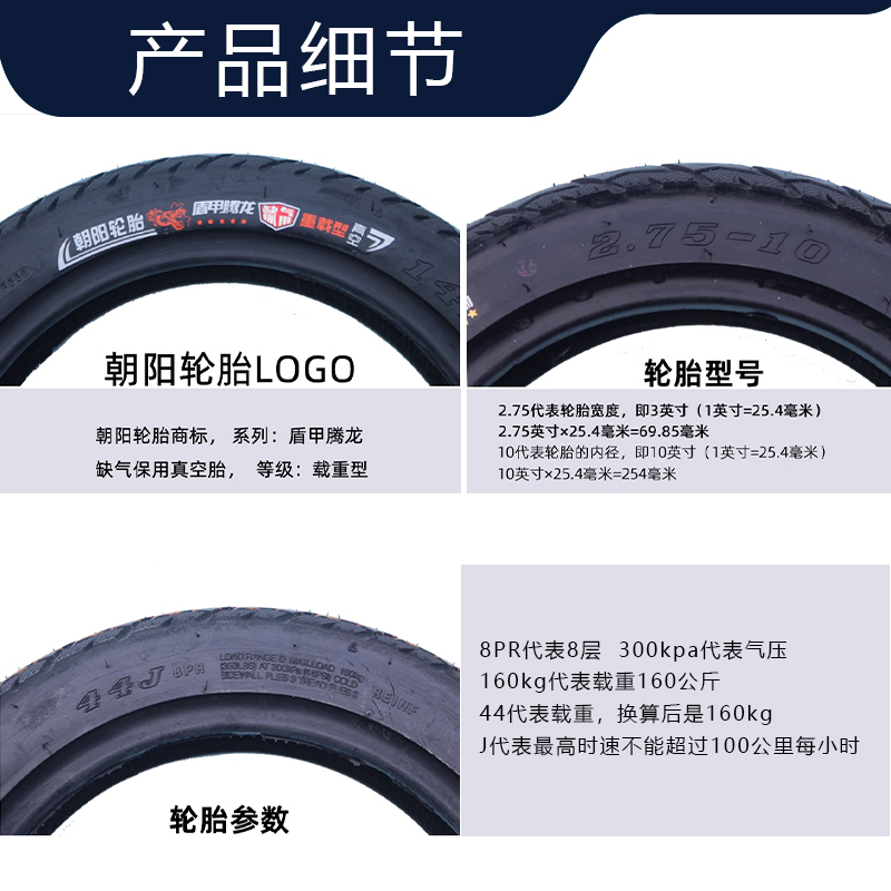 电动车轮胎14X2.125/2.5内外胎电瓶车14X2.5真空胎朝阳轮胎正品-图2