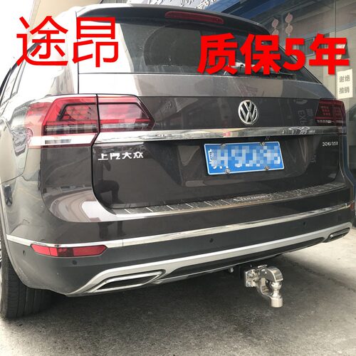 适用于 大众途昂 途昂X 探岳 拖车杠拖车钩流氓钩 牵引钩越野改装 - 图0