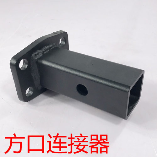 越野汽车后杠加装拖车底座 方口底座 牵引钩 改装拖车臂拖车钩 - 图3