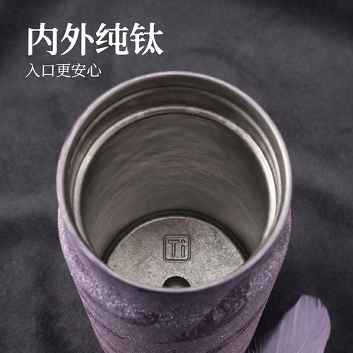 GINT钛杯紫气自来羽毛翩翩茶水分离保温杯女生高颜值纯钛水杯礼物 - 图0