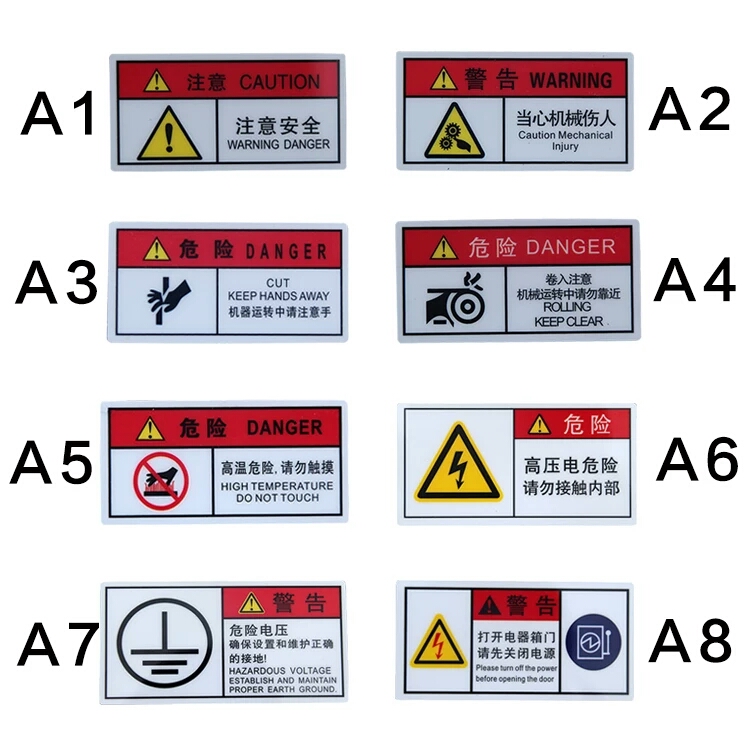 配电箱安全用电提示语小心有电危险当心触电不干胶标识贴纸警示牌 - 图0