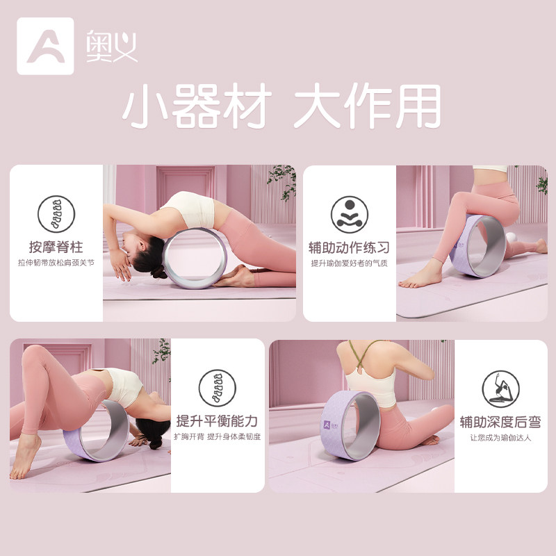 瑜伽后弯开背瘦腿塑形普拉提圈轮 奥义瑜伽圈/普拉提圈