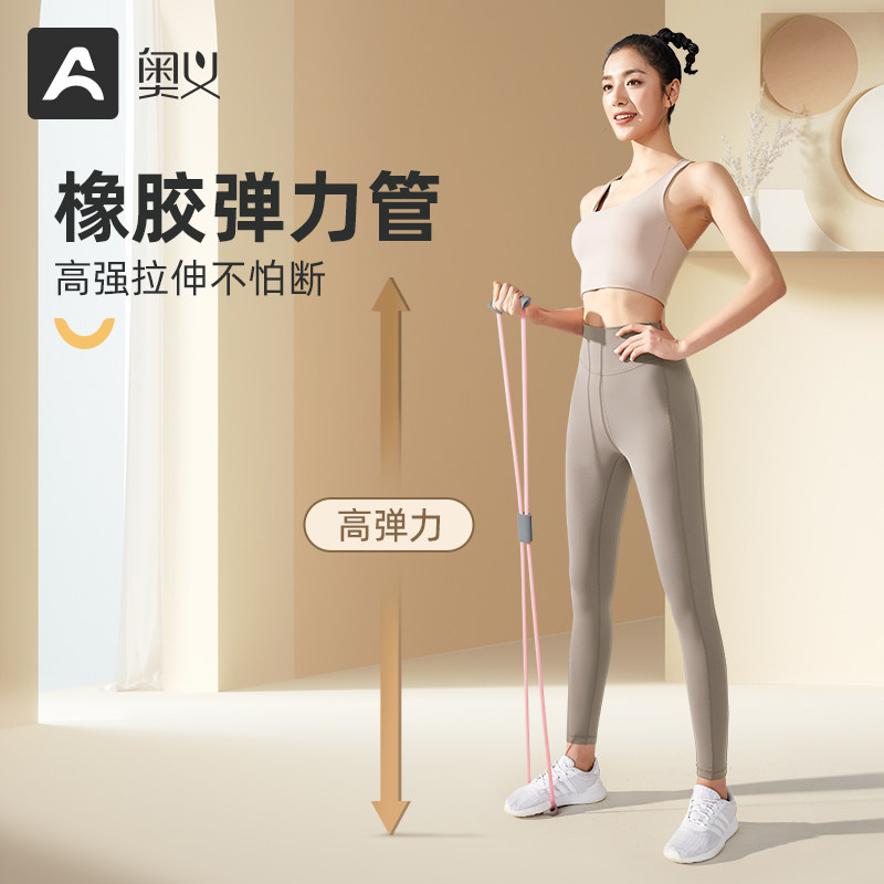 8字拉力器女美背开肩塑形弹力带 奥义拉力绳/拉力器