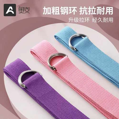 Йога, растягивающаяся с профессиональной йогой веревочная веревка, инвертированная растяжка Aiyang ge йога танце