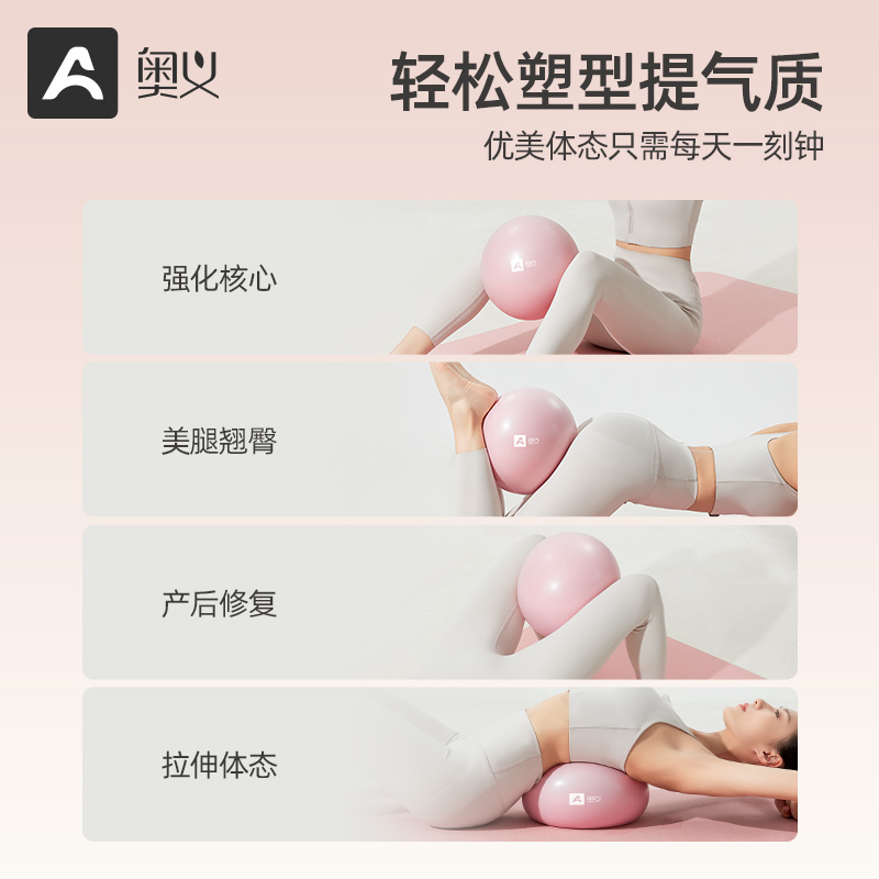 普拉提小球蜂腰翘臀健身器材瑜伽球 奥义瑜伽球
