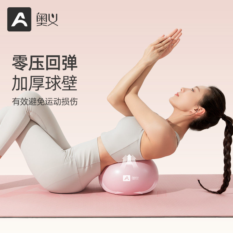 普拉提小球蜂腰翘臀健身器材瑜伽球 奥义瑜伽球