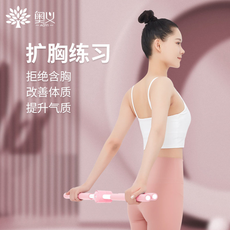 形体棍开肩开背神器瑜伽棍健身棒 奥义瑜伽舒展器/健康架