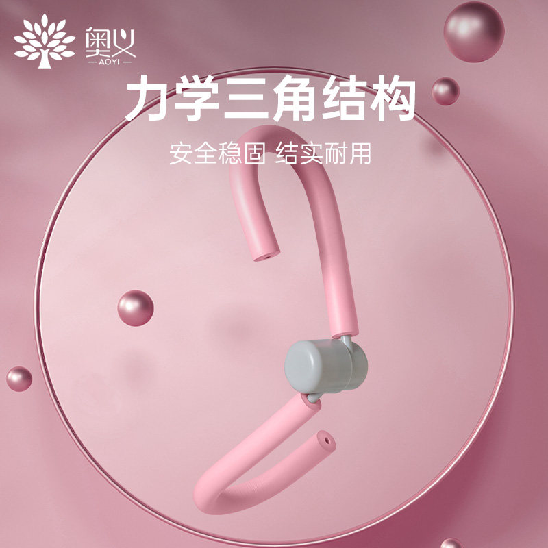 奥义 多功能美腿夹 腿部训练器 天猫优惠券折后￥11.9包邮（￥19.9-8）