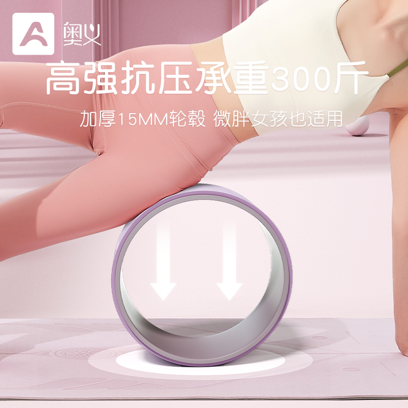 瑜伽后弯开背瘦腿塑形普拉提圈轮 奥义瑜伽圈/普拉提圈