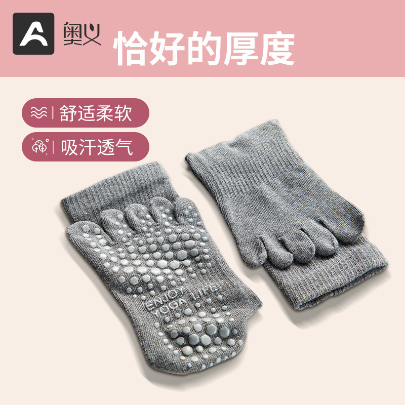  奥义瑜伽袜子