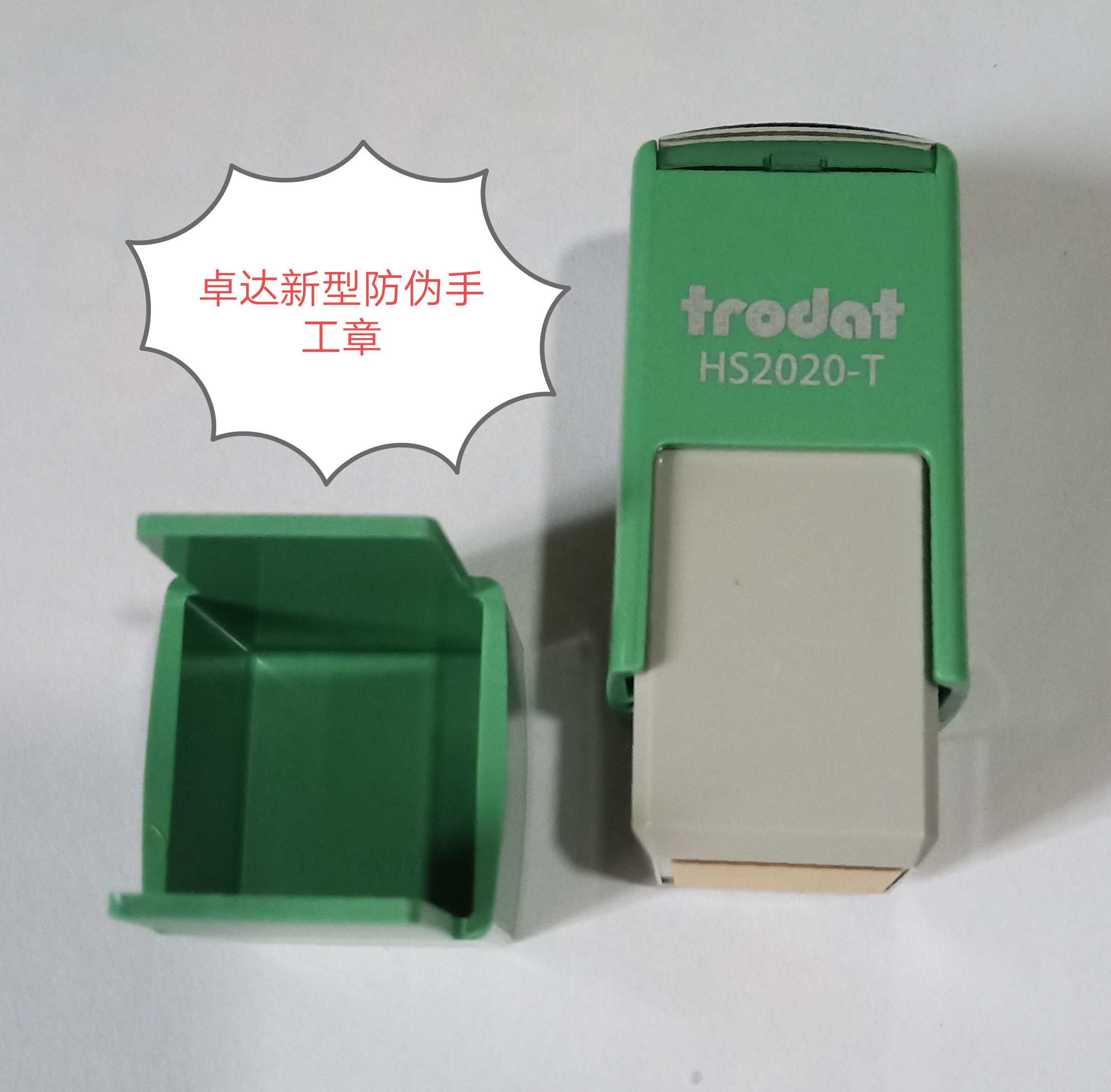 卓达手工印章HS42新品防伪视窗印模纸带双面胶激光雕刻橡胶垫批发 - 图2