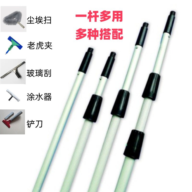 玻璃刮水器保洁专用伸缩杆门头上水茶神器家用加长杆尘埃清洁工具,淘宝优惠券,粉丝福利购,淘宝优惠卷