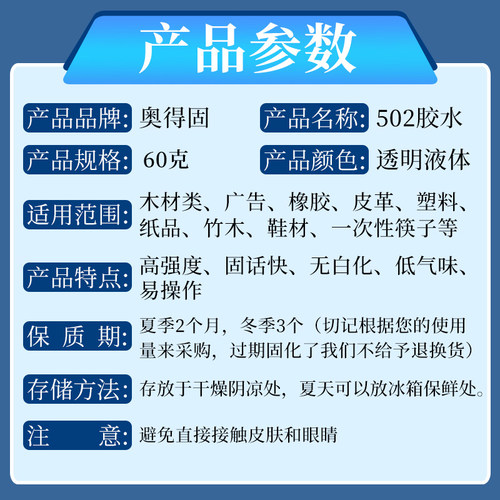 奥得固502胶水木材家具修补广告喷绘瞬间快干强力胶大瓶502包邮 - 图2