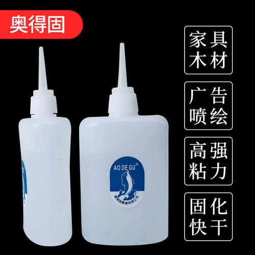 奥得固502胶水木材家具修补广告喷绘瞬间快干强力胶大瓶502包邮 - 图0