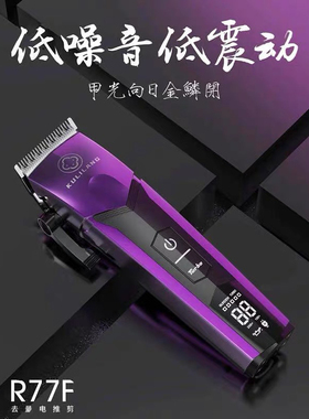 阿克美库里狼油头电推剪发廊专用