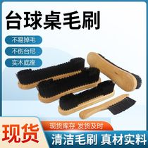 Billiard Table Hair Brush Table Tennis Brush Benny Cleaning Desk Edge Sewing Brushed Table Cloth Dusting Beni Accessories Wool Sweep