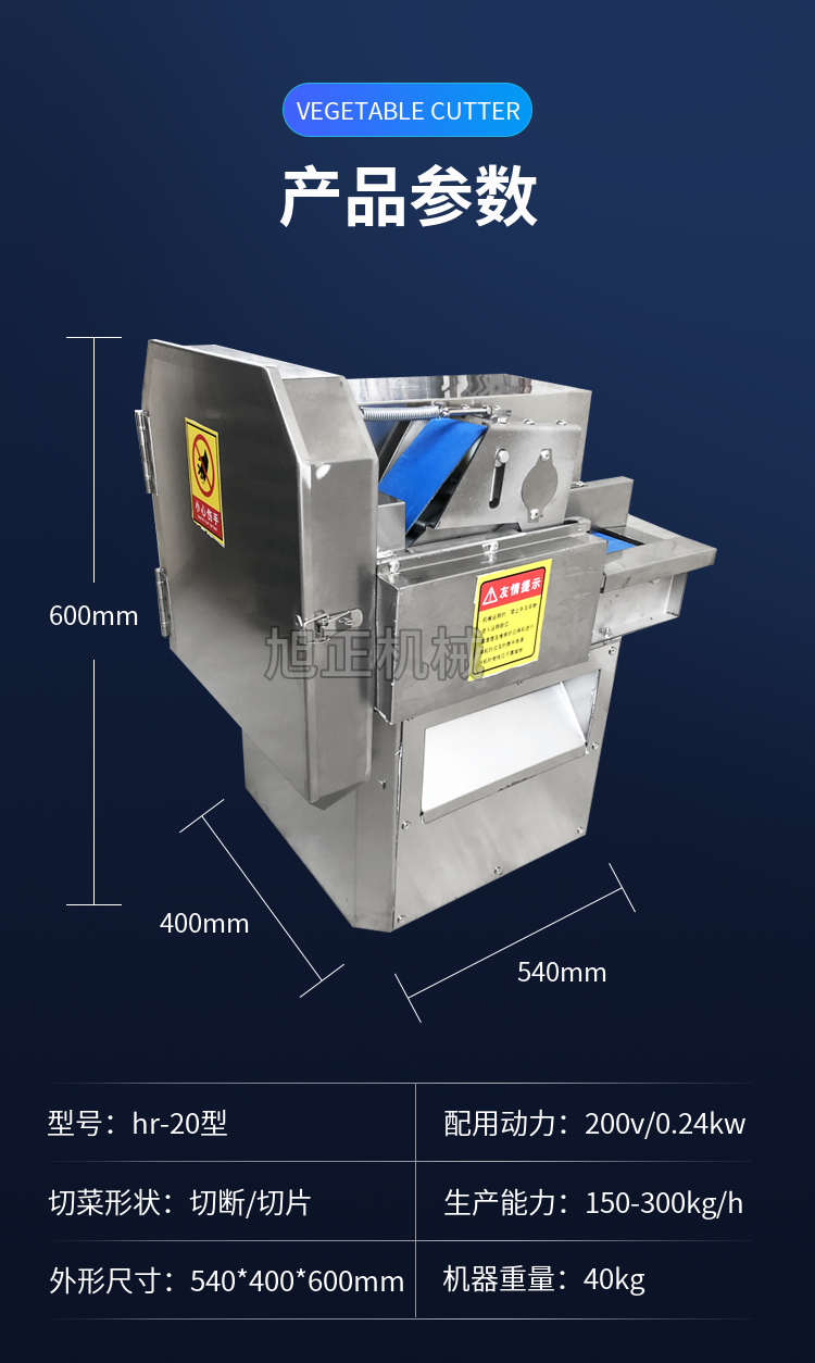 商用切菜机电动切菜机自动切韭菜葱花机酸菜切丝藕辣椒切片机 - 图0