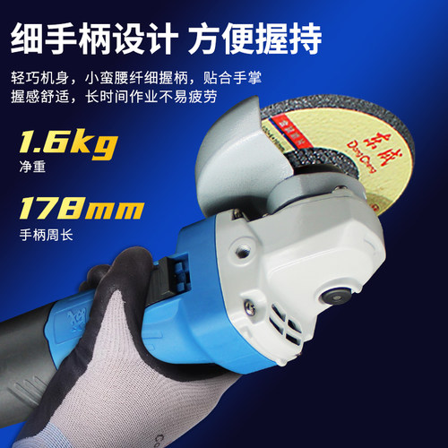 东成角磨机手持磨光机家用220V多功能切割机手砂轮抛光机东城正品 - 图2